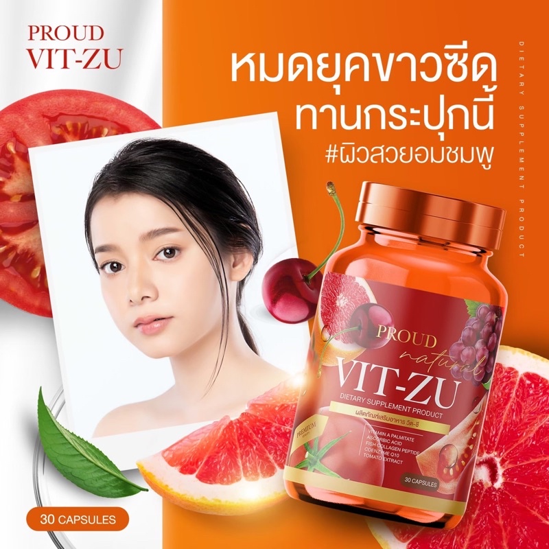 วิตามิน-tm-ขาวเปลี่ยนกรรมพันธุ์-วิตามินซี-วิตามินเข้มข้น-vitamin-ผิวขาวใส-ผิวอมชมพู-ปราบสิว-ฝ้า-กระ