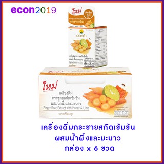 ดอยคำ เครื่องดื่มกระชายสกัดเข้มข้นผสมน้ำผึ้งและมะนาว  45ml  แพค x 6 ขวด สินค้าใกล้หมดอายุ 21/12/2023