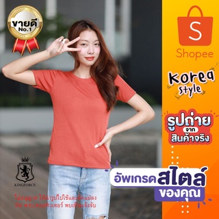 ⭐️ Korea Style⭐️ เสื้อยืดสไตล์สาวเกาหลีหวานๆ แขนสั้น ผ้าฝ้ายรัดรูป  ยึดได้เยอะ  รอบอก 32-38 นิ้ว - สีส้มอิฐ