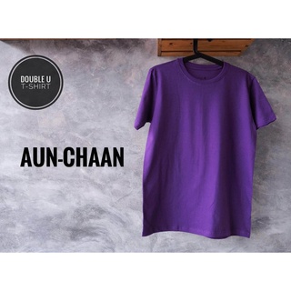 Double U T-Shirt เสื้อยืดสีพื้น AUN - CHAAN (สีม่วงเข้ม)เสื้อยืดอินเทรนด์