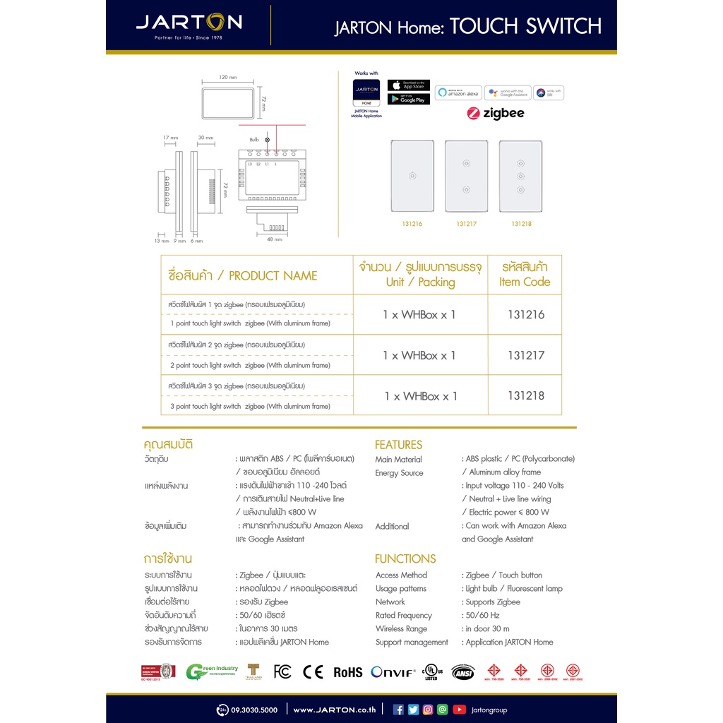 jarton-zigbee-สวิตช์ไฟระบบสัมผัส-1-ดับ-without-neutral-line