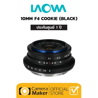 Laowa 10mm F4 COOKIE (BLACK) เลนส์ Pan-Cake มุมกว้าง (ประกันศูนย์)