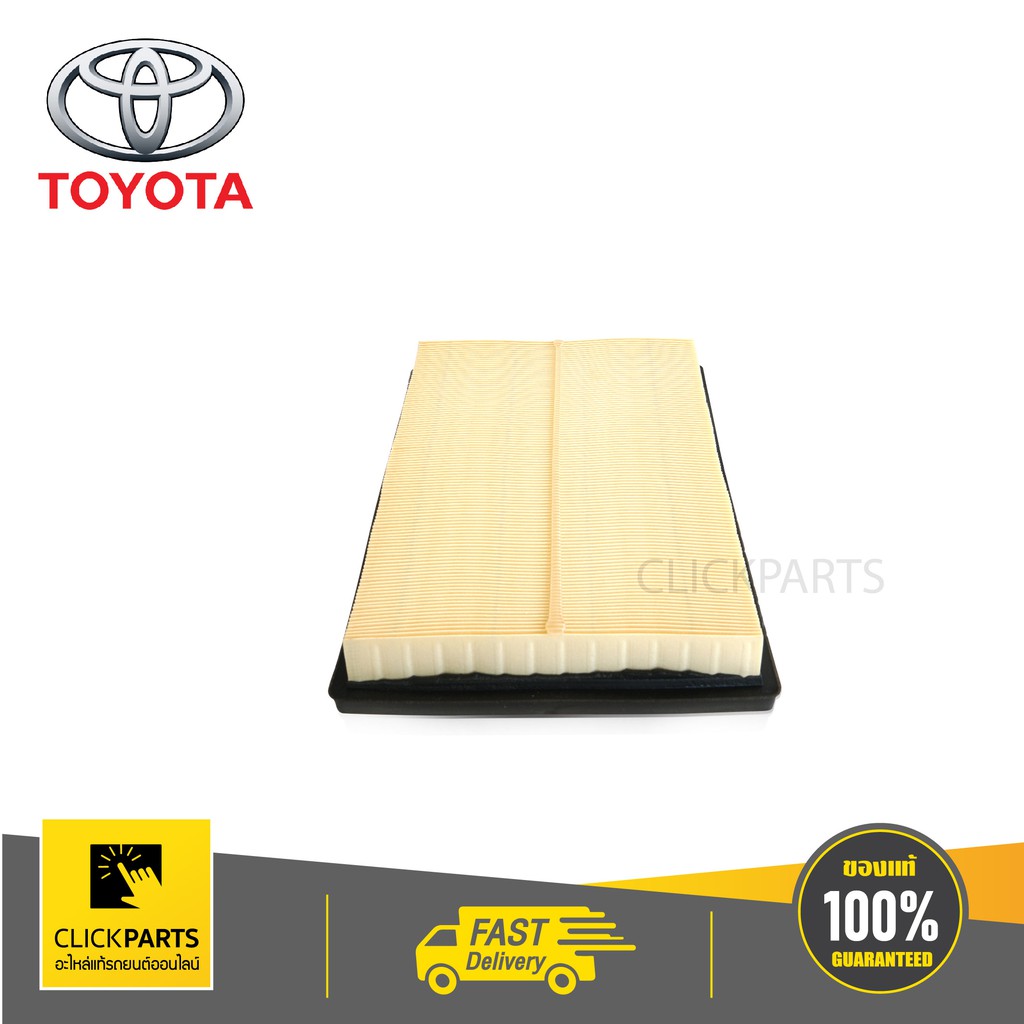 toyota-178010v040-ไส้กรองอากาศ-เครื่องยนต์-camry-ของแท้-เบิกศูนย์