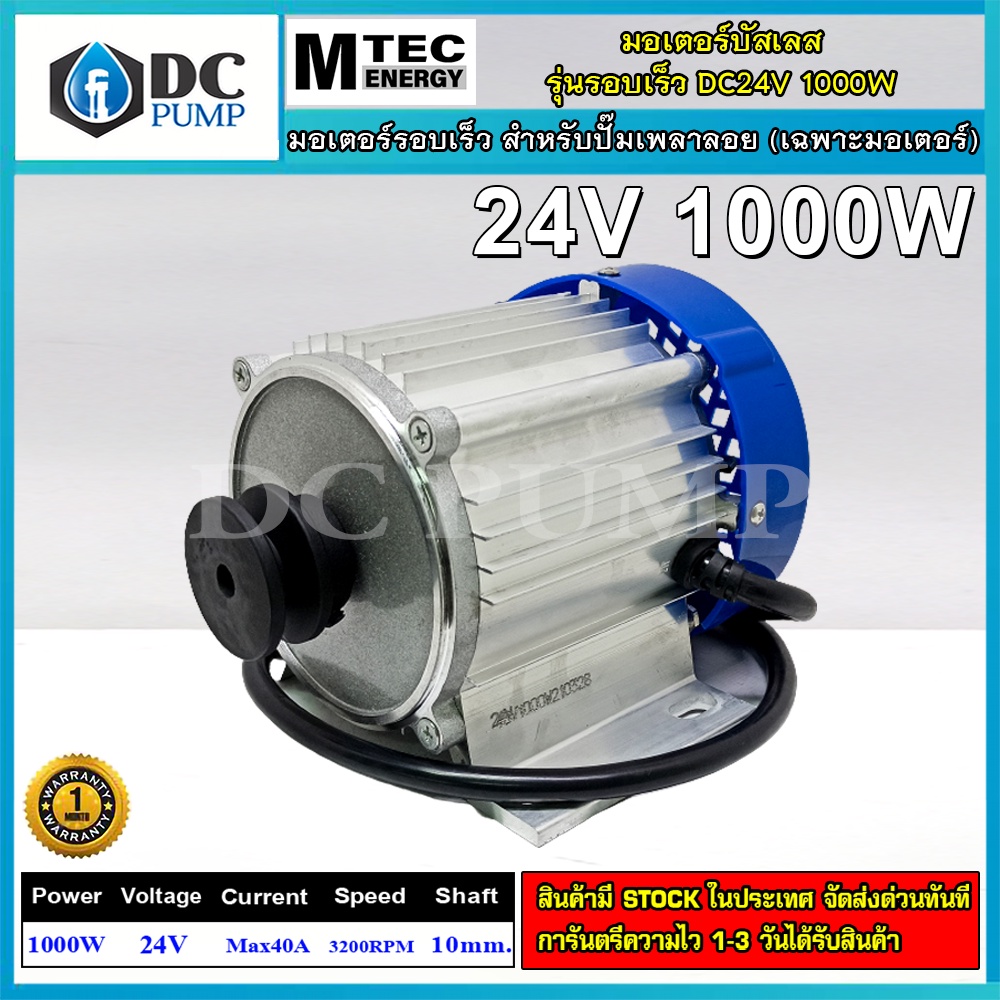 มอเตอร์บัสเลสโซล่าเซลล์-dc24v1000w-เฉพาะมอเตอร์-ติดมู่เล่ย์-มอเตอร์บัลเลสรอบเร็ว-3200rpm-กำลังวัตต์เต็ม-มอเตอร์ปั้มชัก