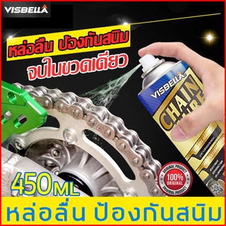 [พร้อมส่ง]Visbella สเปรย์หล่อลื่นโซ่ Chain Lube น้ำยาล้างโซ่ super chain cleaner หล่อลื่น ทำความสะอาด ป้องกันสนิม 450ml