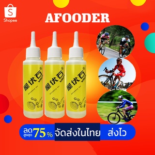 🚴‍♂️จัดส่งรวดเร็ว🚴‍♂️ น้ำมันหยอดโซ่จักรยาน น้ำมันหล่อลื่น สำหรับจักรยาน แพ็คคู่ 2 ชิ้น น้ำมันโซ่จักรยาน Bicycle chain