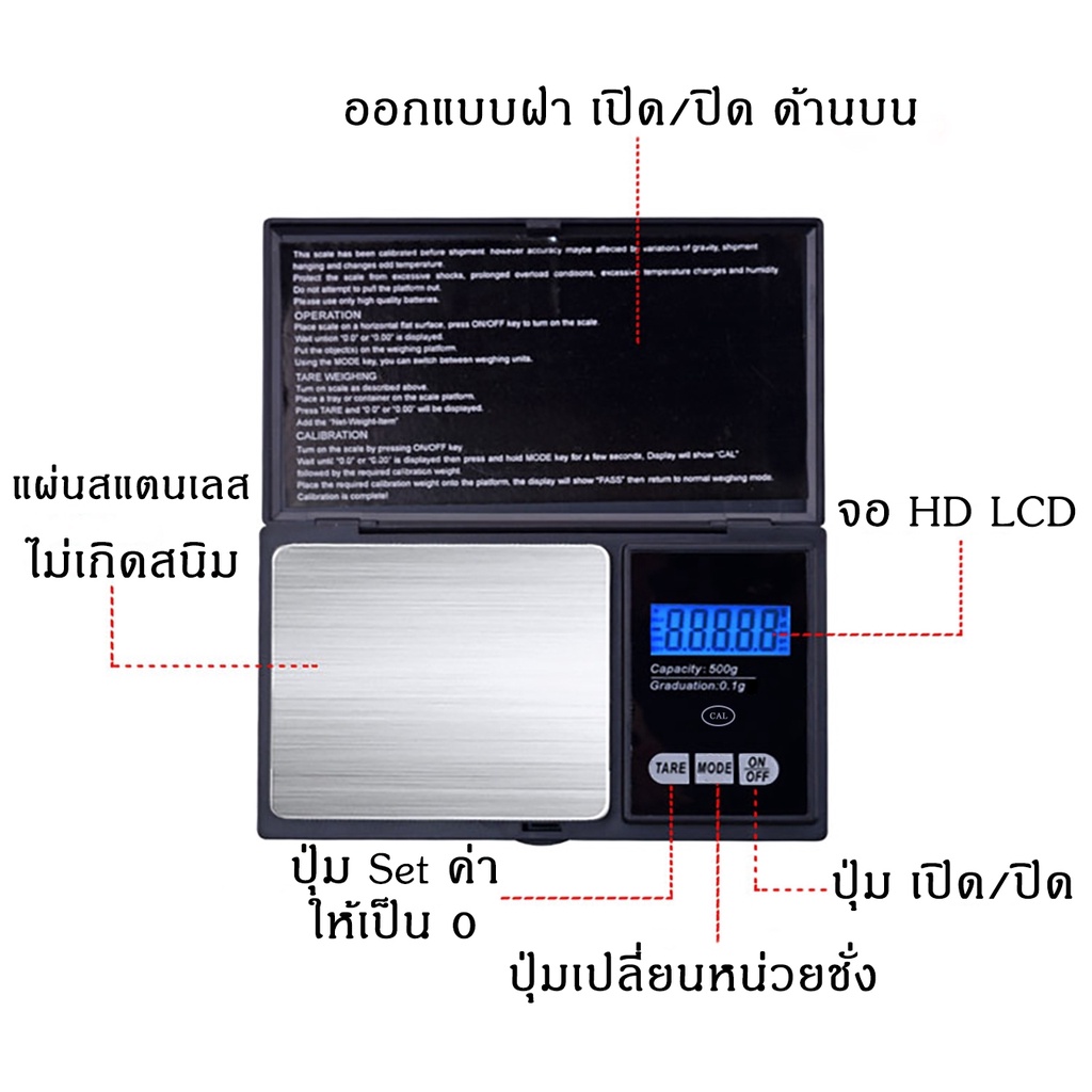 mh-016-เครื่องชั่งดิจิตอลจอ-lcd-2xpcs3v-ตราชั่งทอง-ตราชั่งจิวเวอรี่-ตราชั่งพกพา-ตราชั่งขนาดเล็ก