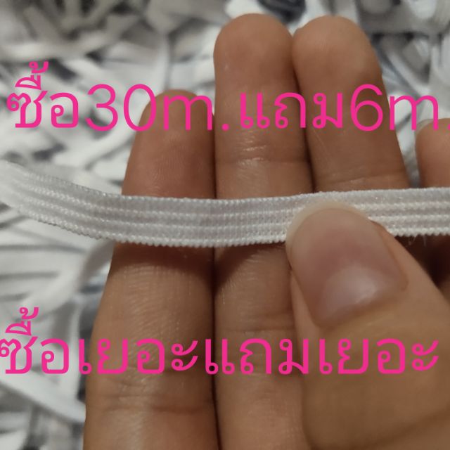 ยางยืดทำหน้ากาก5มิล-นำเข้าจากต่างประเทศ-เริ่มต้น30เมตร