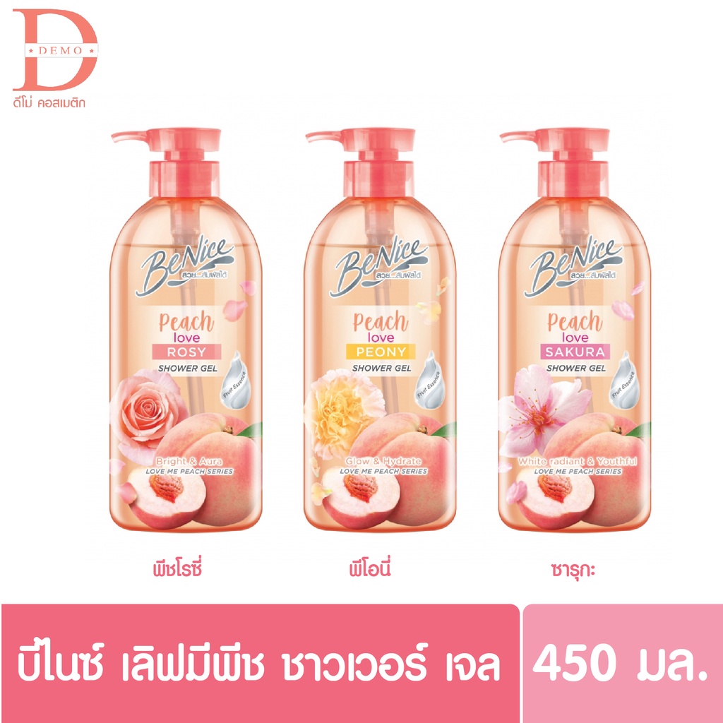บีไนซ์-เลิฟมีพีช-ชาวเวอร์-เจลอาบน้ำ-450-มล-benice-love-me-peach-shower-gel-peach-450ml