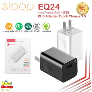 ELOOP EQ24 (อีลูป)  ของแท้ 100% 24W 3.0 A หัวชาร์จโทรศัพท์มือถือ1USB BUS Adapter Quick Charge 3.0  bestbosss