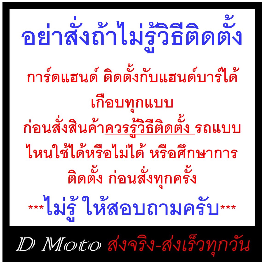 การ์ดแฮนด์-acerbis-ใช้ได้กับแฮนด์บาร์ทุกขนาด-1-3-วันได้รับสินค้า-ราคาช่วงแนะนำ