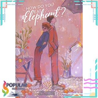 หนังสือ   HOW DO YOU EAT Elephant?#     Lavender ลาเวนเดอร์