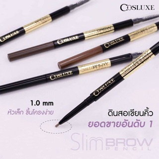 Cosluxe คอสลุค เขียนคิ้วสลิม เขียนคิ้วกันน้ำ ติดทน