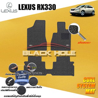 Lexus RX330 2005-2008 (แบบฝั่งคนขับไม่มีที่พักเท้า) พรมรถยนต์ไวนิลดักฝุ่น เย็บขอบ(หนา20มม)Blackhole Curl System Mat Edge
