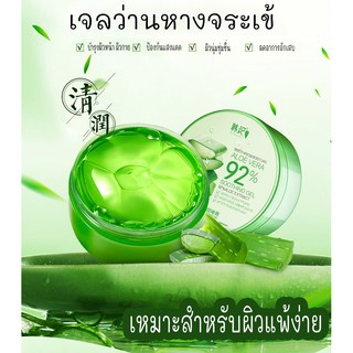 HJ74583 🎉เจลว่านหางบำรุงผิวหน้า Aloe vera 92% soothing gel🎉