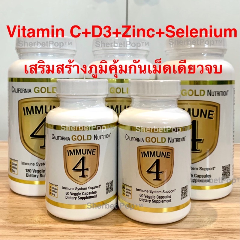 พร้อมส่ง Exp.2026 Immune 4 California Gold Nutrition วิตามินดี3 สร้าง ...