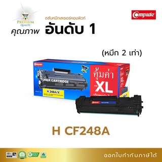 Compute หมึกปริ้น HP LaserJet Pro MFP M28w M15a (W2G50A) M15W ตลับหมึก  HP Toner HP48A 48X 48A (CF248A) มีบิลใบกำกับ