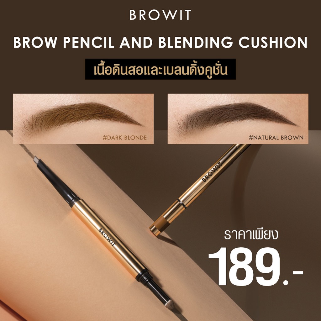 browit-by-nongchat-brow-pencil-and-blending-cushion-ดินสอเขียนคิ้วเลบดิ้งคูชั่น