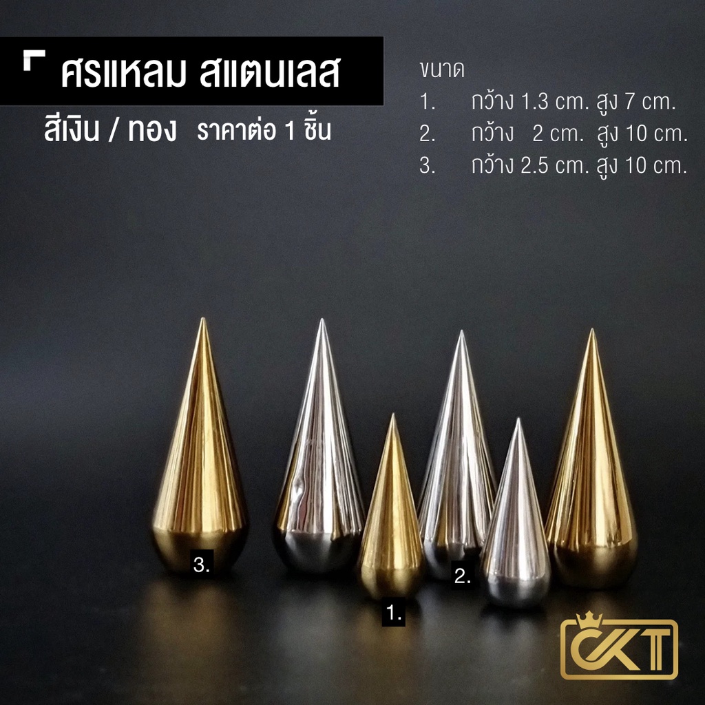 ศรแหลม-สแตนเลส-ประดับหัว-ประตูสแตนเลสประตูสแตนเลส