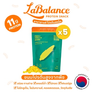 ภาพหน้าปกสินค้า🌽ขนมโปรตีนสูง🌽ลาบาลานซ์ รสข้าวโพด LaBalance Protein Snack Corn 5ถุง [โปรตีนพืช ขนมคลีน ลดน้ำหนัก คุมหิว ไฟเบอร์] ที่เกี่ยวข้อง