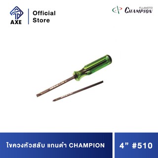 CHAMPION ไขควงหัวสลับ แกนดำ #510 - 4"