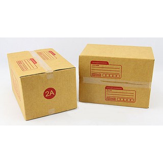 กล่องพัสดุไปรษณีย์  ขนาด 2A (14x20x12ซม.) แพค20ใบ