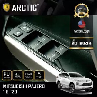 ARCTIC ฟิล์มกันรอยรถยนต์ ภายในรถ PianoBlack MITSUBISHI PAJERO 2019-2020 2WD SPORT - บริเวณที่วางแขน 4 ชิ้น