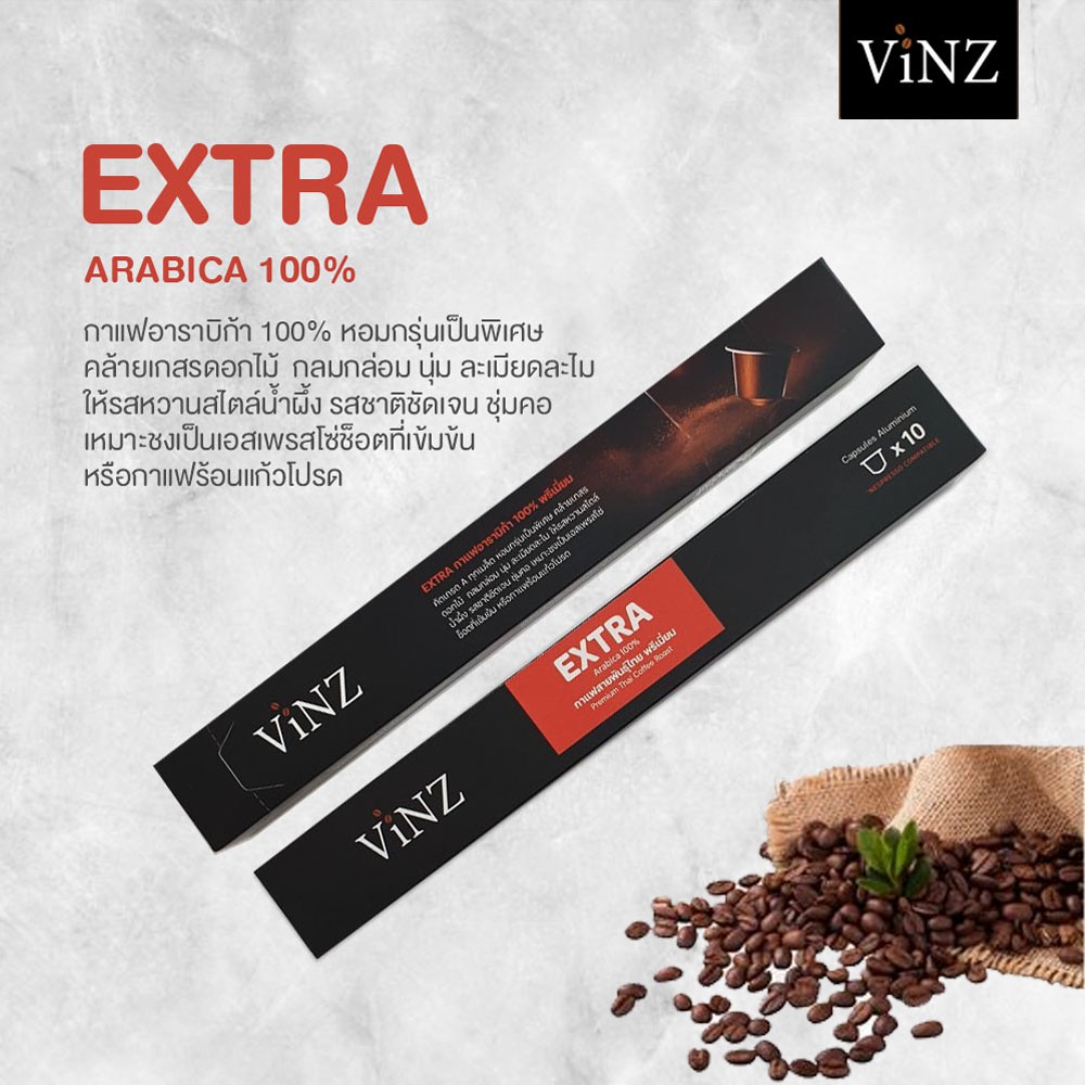 vinz-กาแฟแคปซูล-แบบอลูมิเนียม-มี-3-รสชาติ-10-แคปซูลต่อกล่อง-ใช้กับเครื่องระบบ-nespresso-เท่านั้น-coffee-capsule