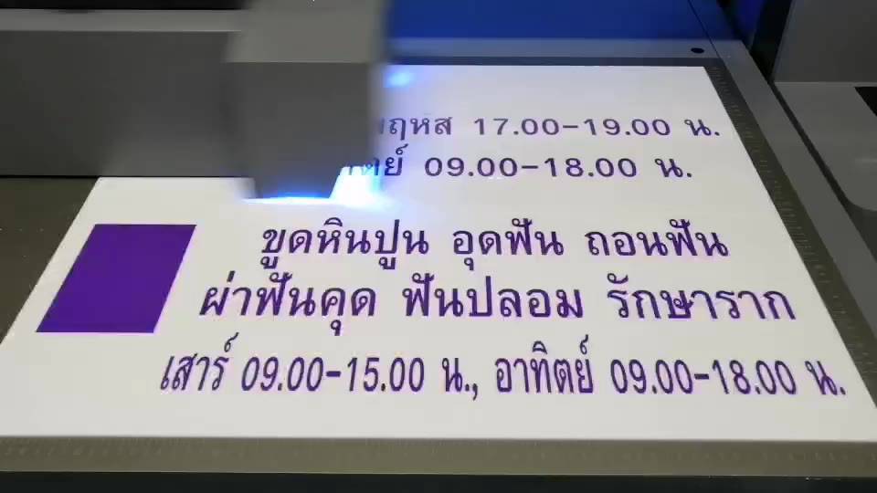 ป้ายอะคริลิกติดภายในคลินิกทัตกรรม-คลินิกทำฟัน-แจ้งการบริการและเวลาปฎิบัติการ