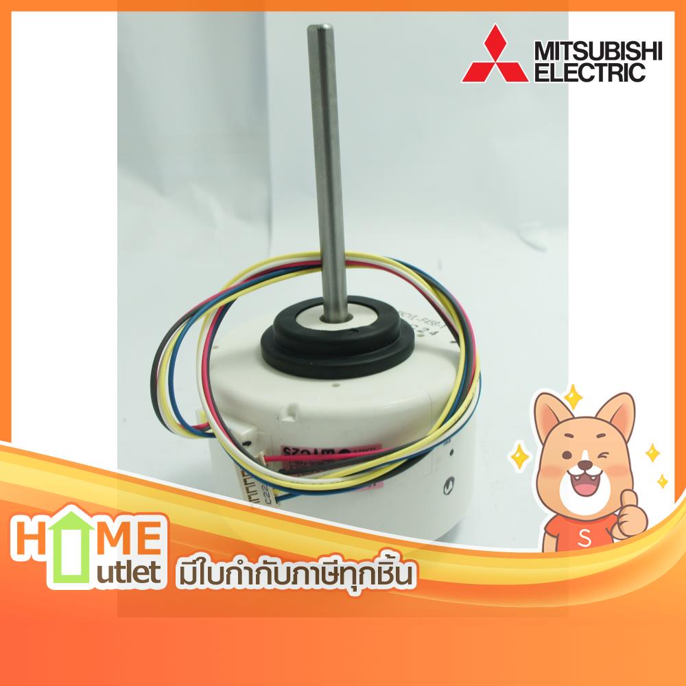 MITSUBISHI INDOOR FAN MOTOR รุ่น E12E09300 (6862) Shopee Thailand
