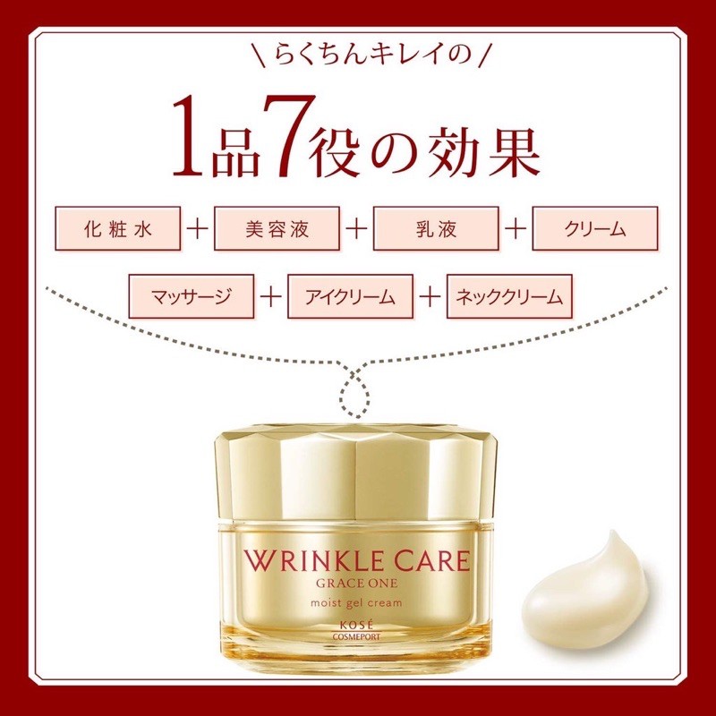 ใหม่จากญี่ปุ่น-kose-grace-one-wrinkle-care-moisture-gel-cream-100-g-ของแท้-ใหม่จากญี่ปุ่นคะ-ครีมที่มาแรงและใช้ดีที่สุดคะ