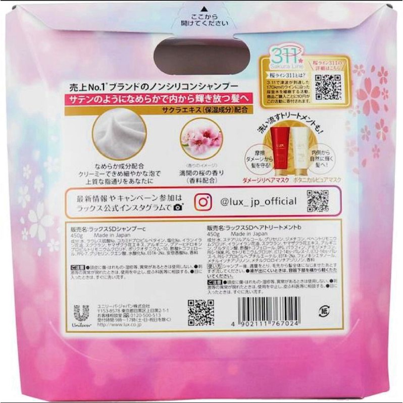 ยาสระ-ผมและครีมนวด-lux-luminique-sakura-dream-limited-จาก-unilever-japan-กลิ่นหอมของดอกซากุระบานสะพรั่ง-ขนาด-450-ml