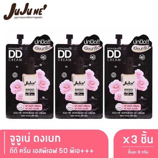 Juju Ne Dongbaek DD Cream SPF50 PA+++  จูจู เน่ ดงเบก ดีดี ครีม เอสพีเอฟ 50 พีเอ+++ x 3