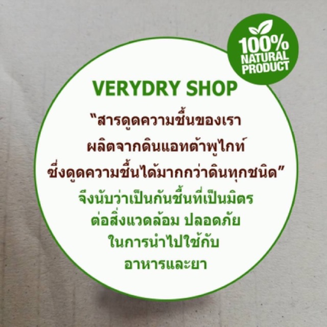 ภาพหน้าปกสินค้า(เกรดอาหาร)ซองกันชื้น​ 1​ กรัม​ 20​ ซอง(ECO DRY, DESICCANT,สารกันชื้น, เม็ดกันชื้น, กันชื้น, SILICA​ GEL)​ร้าน​VERY​DRY จากร้าน verydry บน Shopee