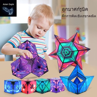 ลูกบาศก์รูบิค รูบิค Magnetic Magic Cube รูบิคแม่เหล็กมหัศจรรย์ ต่อได้หลายรูปทรง ฝึกคิดเชิง 3 มิติ Rubiks Cubes