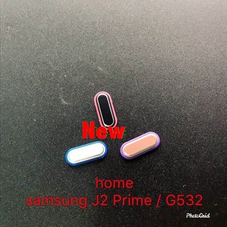 ปุ่มโฮม [Home Button] Samsung J2 Prime/G532