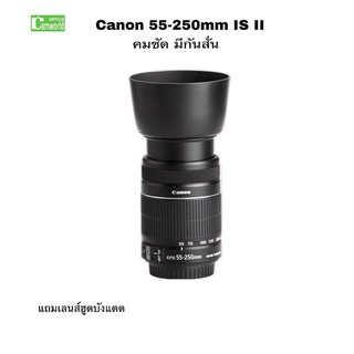 Canon 55-250mm IS II เลนส์เทเล ซูมไกล+มาโคร มีระบบกันสั่น lens Used #เลนส์มือสอง มีประกันเชื่อถือได้