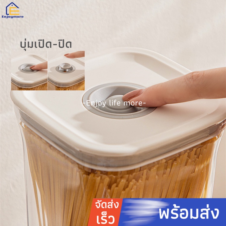 eproduct-กระปุกถนอมอาหาร-ขวดใส่อาหาร-กล่องเก็บอารหารพร้อมฝาปิด-ป้องกันความชื้นได้ดี-ถนอมอาหารได้นานยิ่นขึ้น