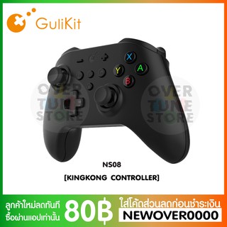 สินค้า [พร้อมจัดส่ง] GuliKit Smart Kingkong Controller จอยบังคับสำหรับเครื่อง Nintendo Switch/PC/Android