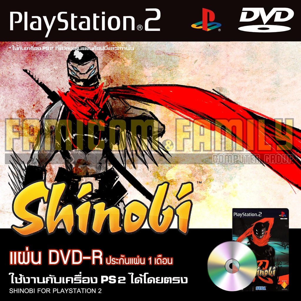 ps2-shinobi-สำหรับเครื่อง-ps2-playstation2-ที่แปลงระบบเล่นแผ่นปั้ม-ไรท์