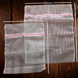 ถุงซักผ้า-ถุงถนอมผ้า ​(ไซส์40x50และ50x60cm.)