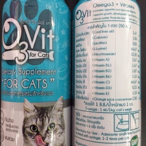 วิตามินบำรุงแมวอ้วน-o3vit-วิตามินแมว-ช่วยให้อยากอาหาร-50ml