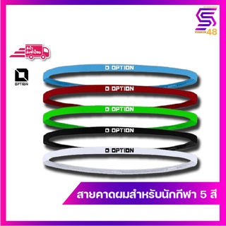 สายคาดผมนักกีฬา 5 สี