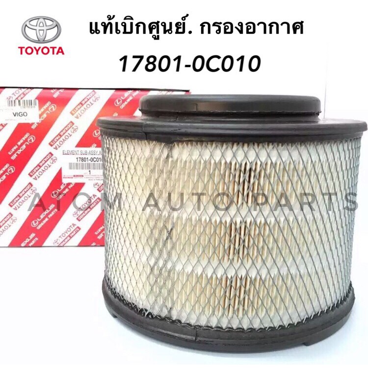 แท้ศูนย์-toyota-กรองอากาศ-vigo-fortuner-รหัสแท้-17801-0c010