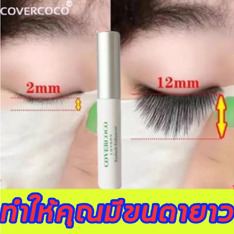 covercoco3mlเซรั่มปัดขนตา-เซรั่มปลูกขนตา-เซรั่มขนตายาว-บำรุงขนตายาว-ขนตาปลอม-เซรั่มขนตายาว-มักคาร่ากันน้ำ-มาสคาร่ากันน้ำ