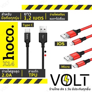 ภาพขนาดย่อของสินค้า️ถูกสุด+ประกัน1ปี ️ สายชาร์จ 1เมตร และ 2เมตร Hoco X14 Time Speed Charger ครบทุกหัว สำหรับ Micro USB / Type C / for iOS