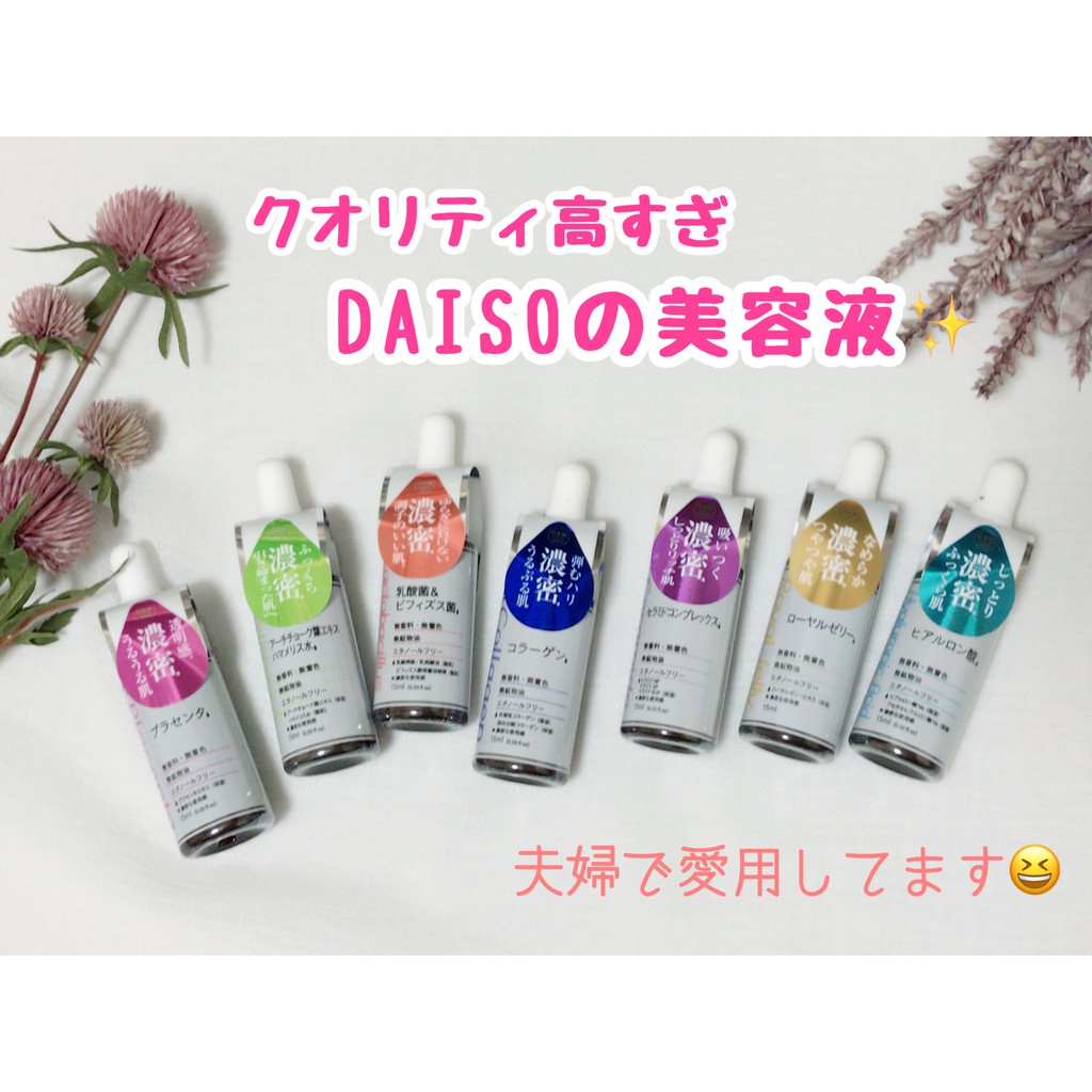 พร้อมส่ง-เซรั่มหน้าเด้งใหม่ล่าสุด-6สูตร-daiso