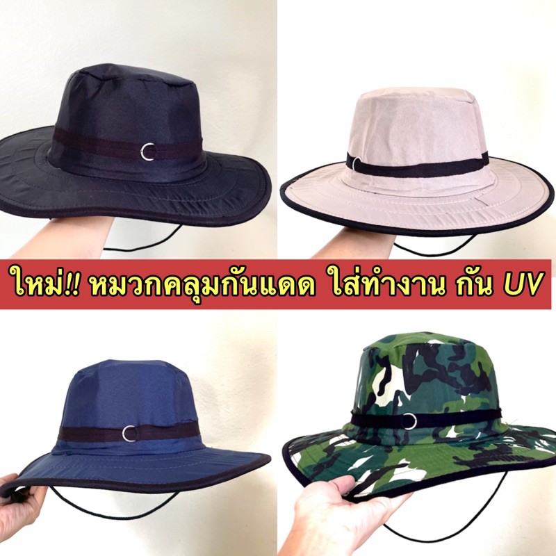 หมวกกันแดด-มีสายรัดคาง