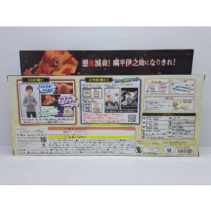 demon-slayer-ดาบพิฆาตอสูร-kimitsu-no-yaiba-narikiri-nichirin-blade-hashibira-inosuke-bandai-new