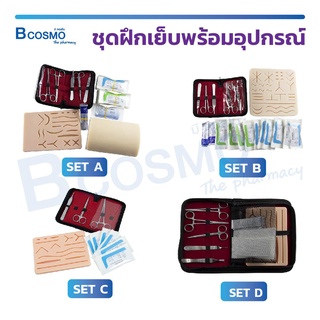 ภาพหน้าปกสินค้า[[ พร้อมส่ง!! ]] ชุดฝึกเย็บ พร้อมอุปกรณ์ Silicone Pad แผ่นหนังฝึกเย็บ อุปกรณ์ฝึกเย็บ พร้อมเครื่องมือ หนังฝึกเย็บ ที่เกี่ยวข้อง